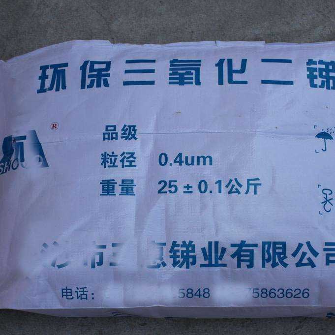 ROHS(二)：什么是阻燃劑，阻燃劑的作用簡(jiǎn)釋